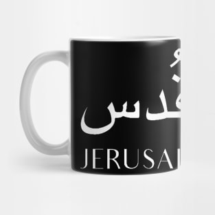 JERUSALEM Mug